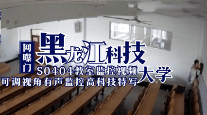 久久久国产精品VA麻豆,蜜桃久久久精品国产,网曝门 黑龙江科技大学S0404教室监控视频 学生教师做爱草逼