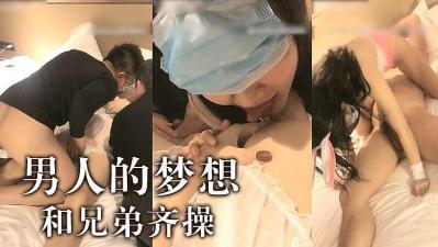 亚洲国产成人精品女人久久久,日产精品久久久情色一区二区,男人梦想啊~跟兄弟一起操妹子.